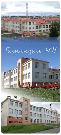 Сайт гимназия 11 анжеро. Школа 36 анжеро-судженск. Сайт гимназия 11 анжеро. 37 школа анжеро судженск судженск. Гимназия 11 анжеро-судженск.